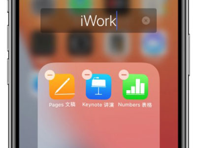 苹果图标自动补位怎么关闭