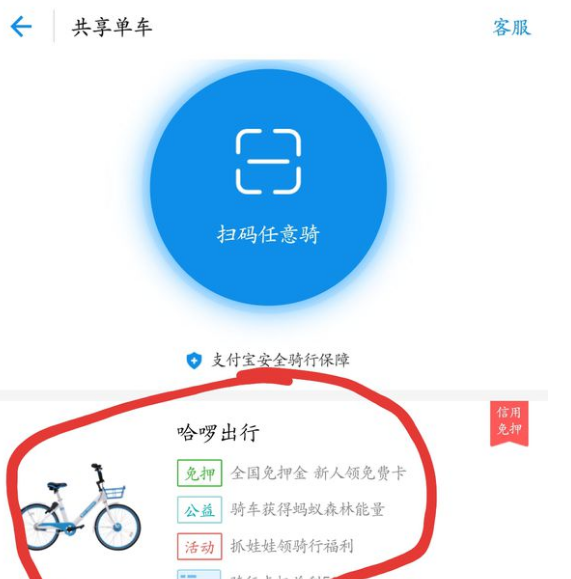 哈罗单车月卡可以退吗