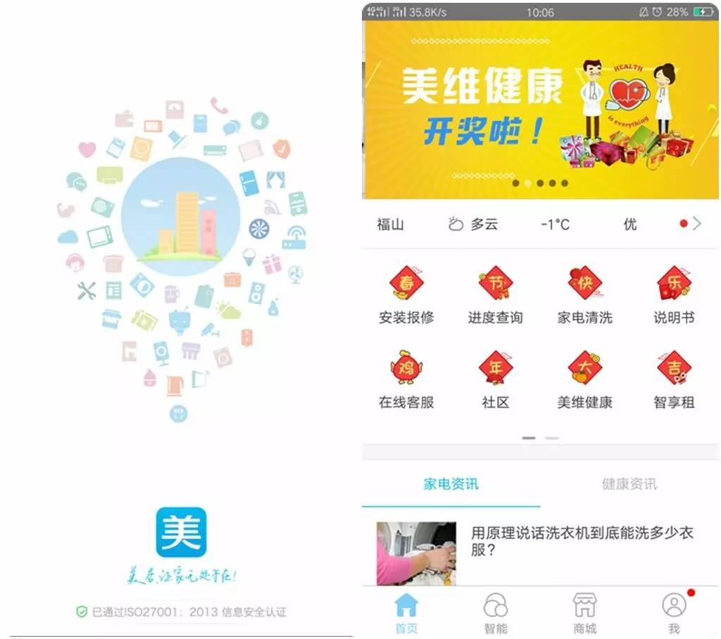 美的智能面包机TSZ2032如何使用