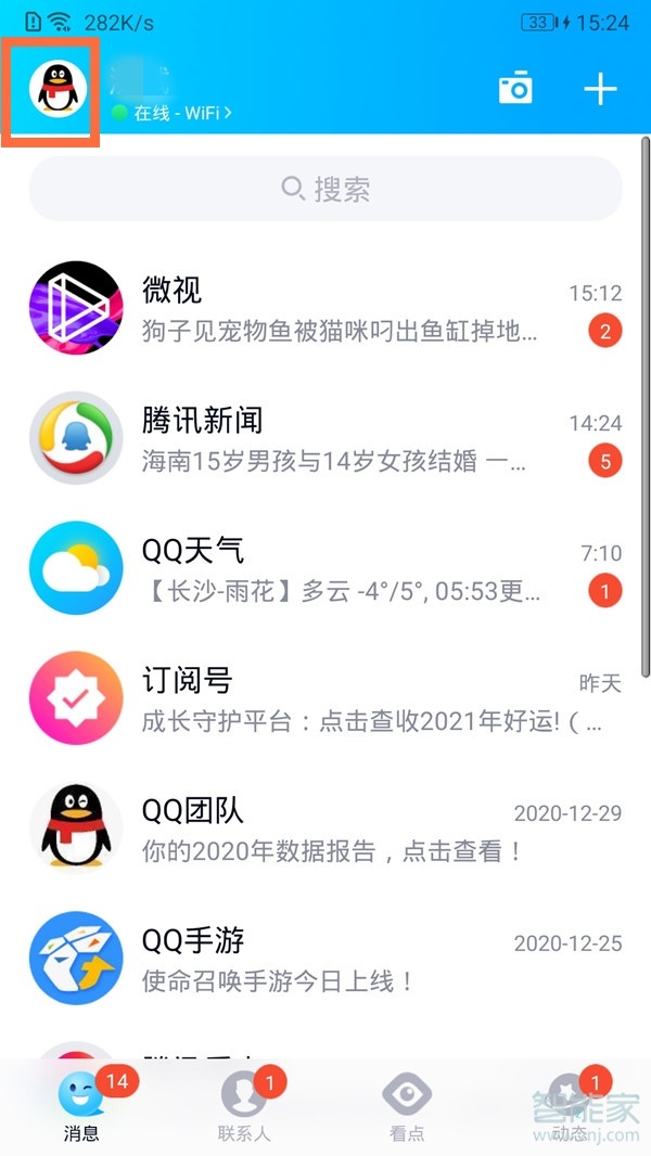 2021新版本qq怎么找到勋章墙