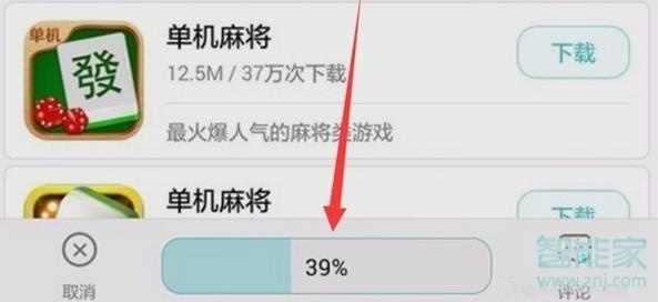 华为nova5pro怎么安装软件