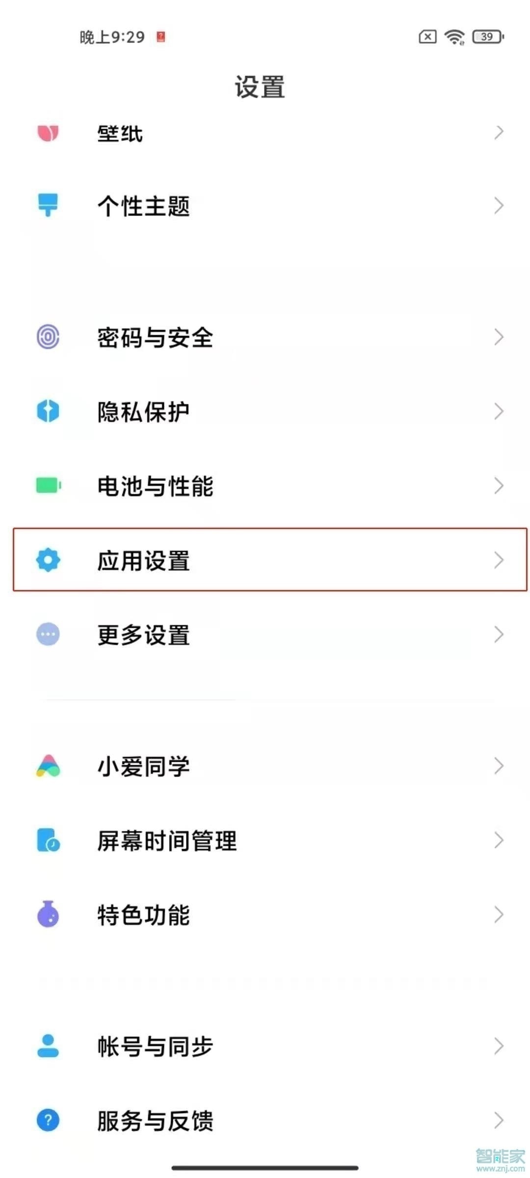 红米k40pro+怎么微信分身