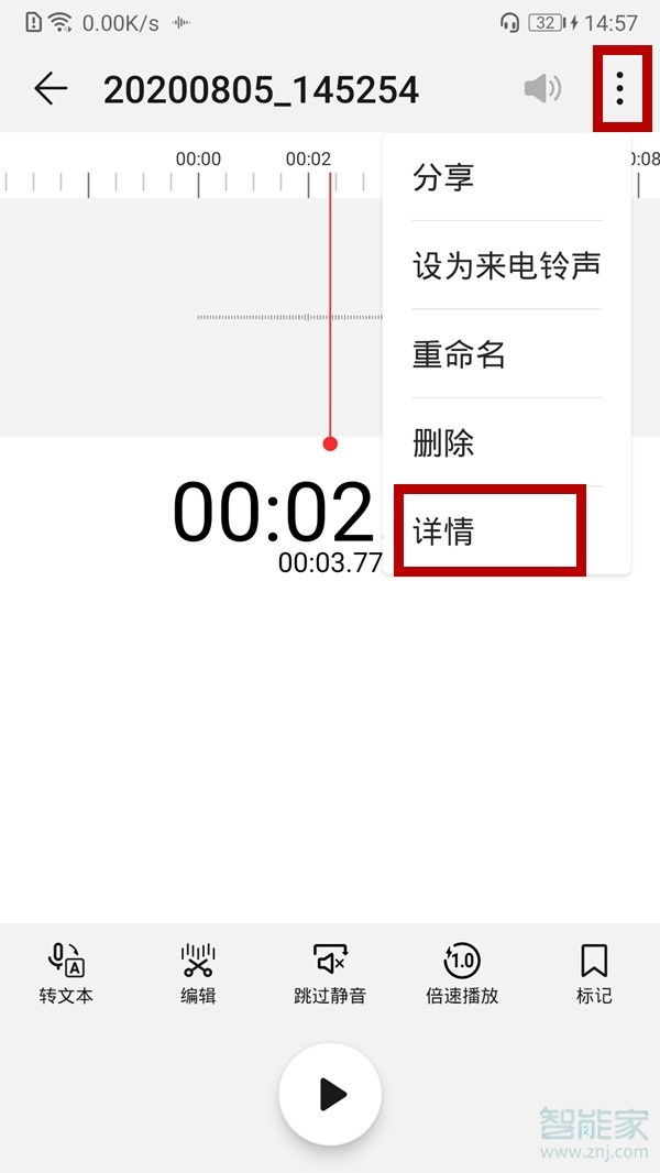 华为p40pro录音功能在哪里