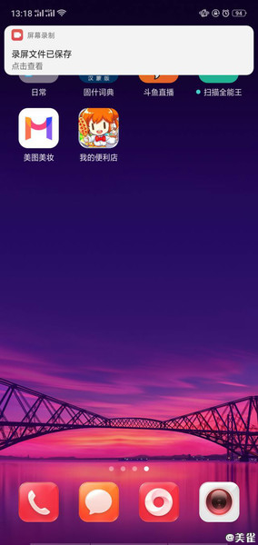 realme x怎么录屏