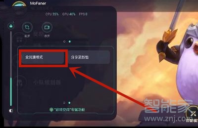 oppo怎么开启全沉浸模式