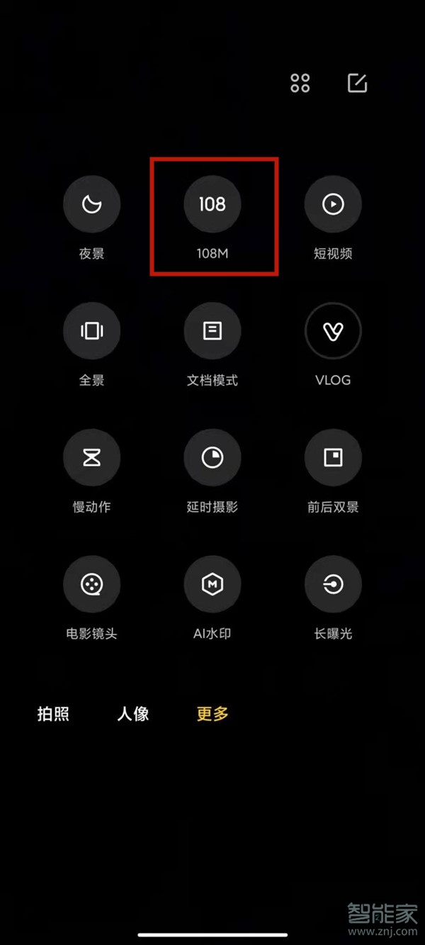 红米k40pro+怎么开启一亿像素