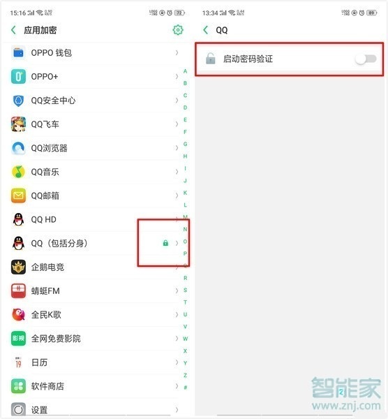 oppo a9怎么给应用加密