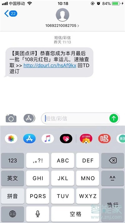 iphone11pro怎么设置九键