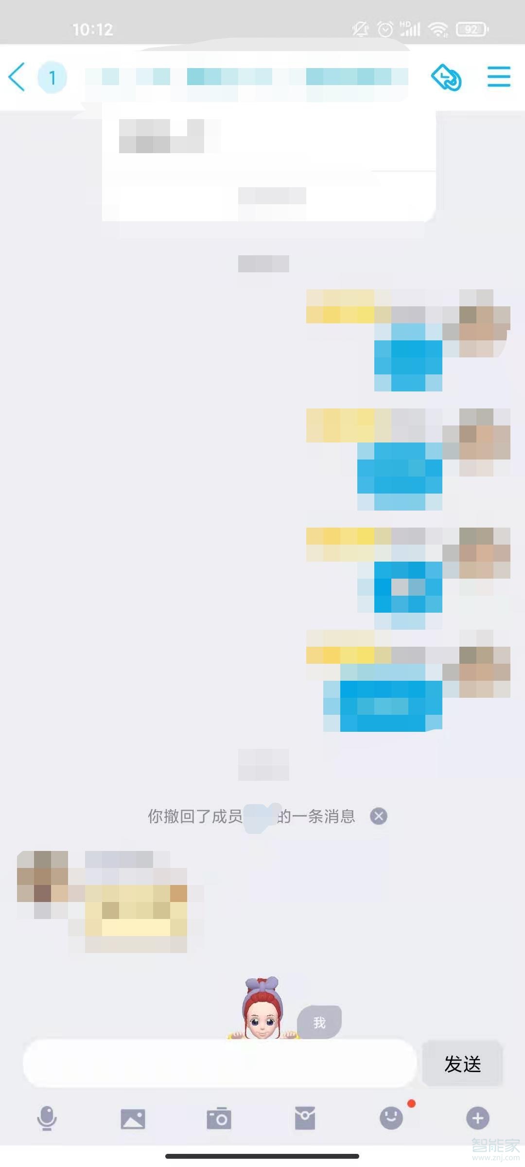 群主怎样删除群里成员发出的信息