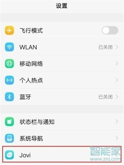 vivo NEX 3s怎么开启游戏模式