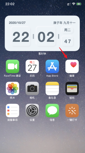 ios14睡眠闹钟怎么关闭