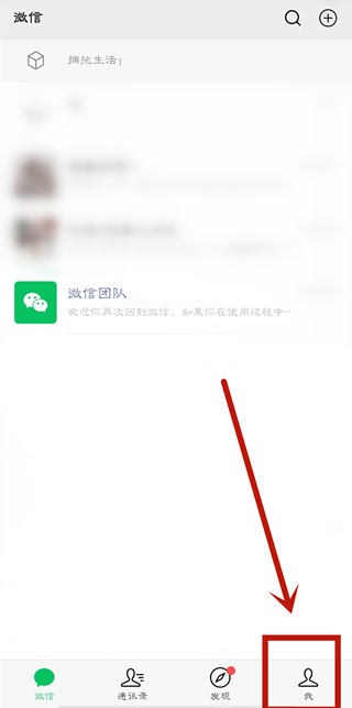 如何查看微信历史登录地点