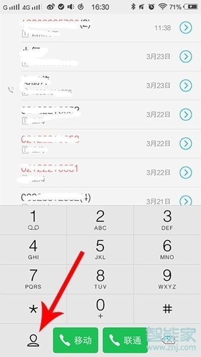 vivoz5怎么导入联系人