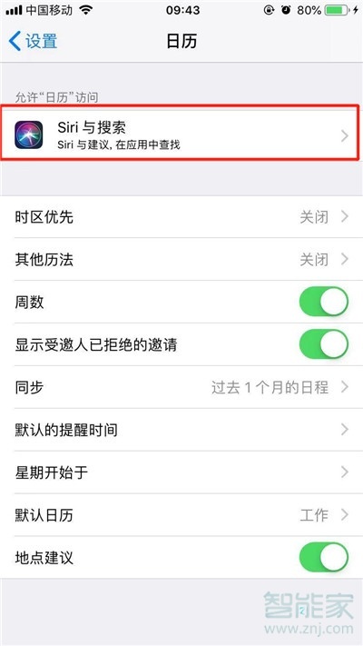 ios13不显示时间