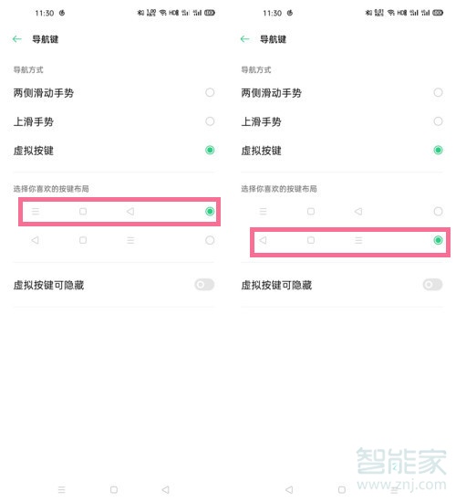 oppoa53怎么设置返回键