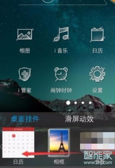 vivoy3怎么添加桌面挂件