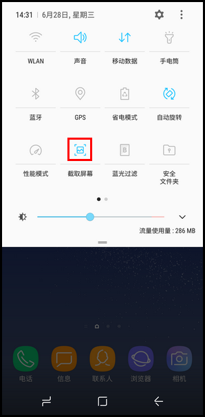 三星s10e怎么截图