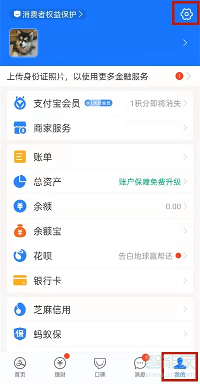 支付宝超级吃货卡怎么取消自动续费