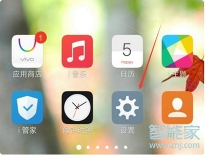 vivoy93s怎么设置呼叫转移