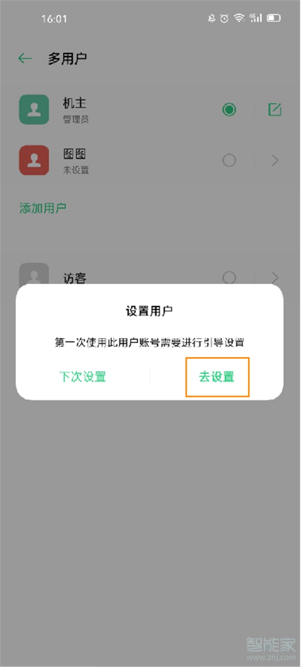 oppo手机怎么设置第二个空间