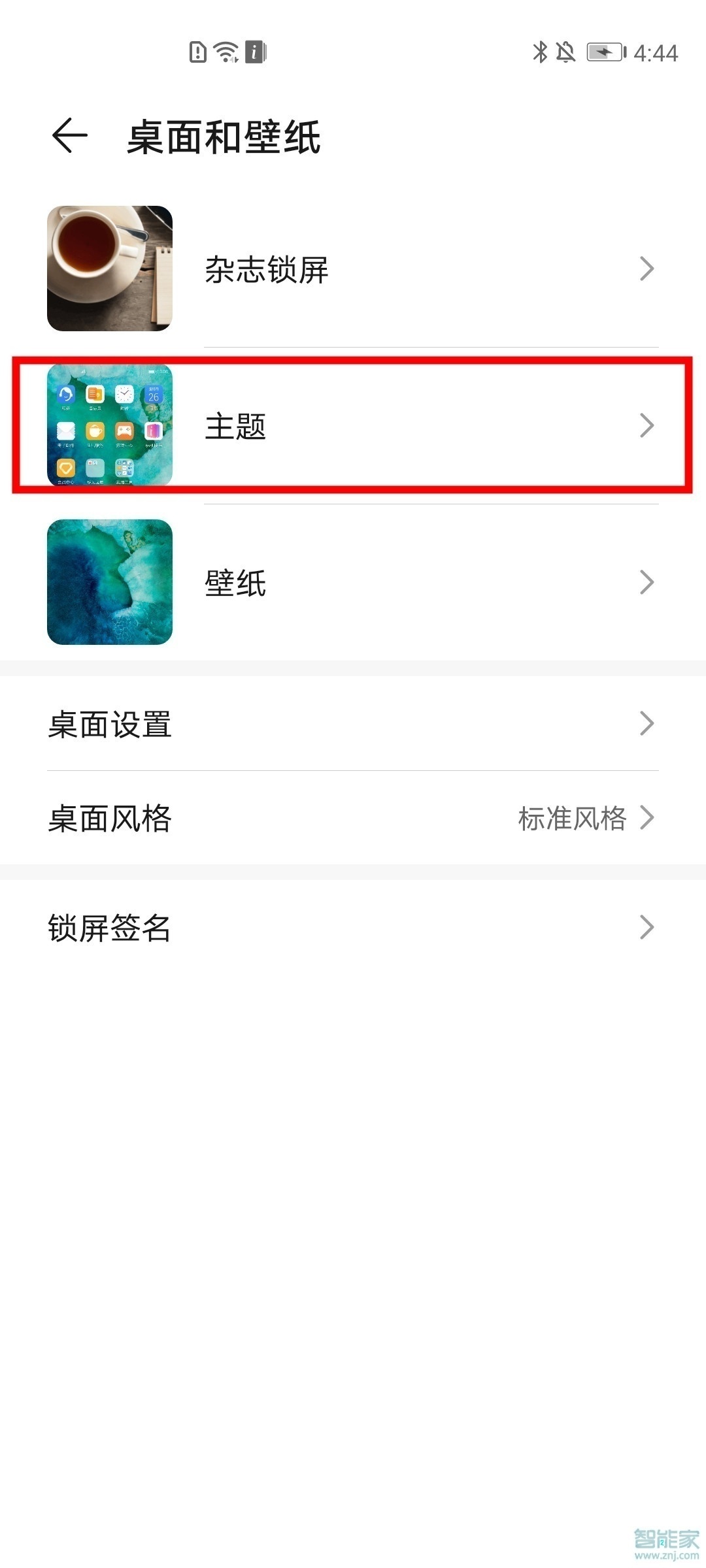 华为nova8怎么设置动态壁纸