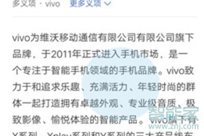 vivoy81s怎么开启智慧识屏