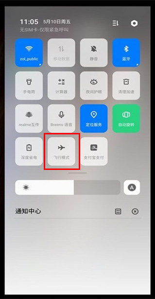 realme Q怎么开启飞行模式