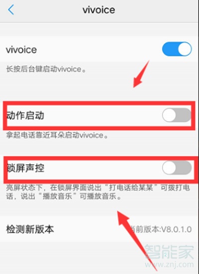 vivoS1怎么开启语音助手