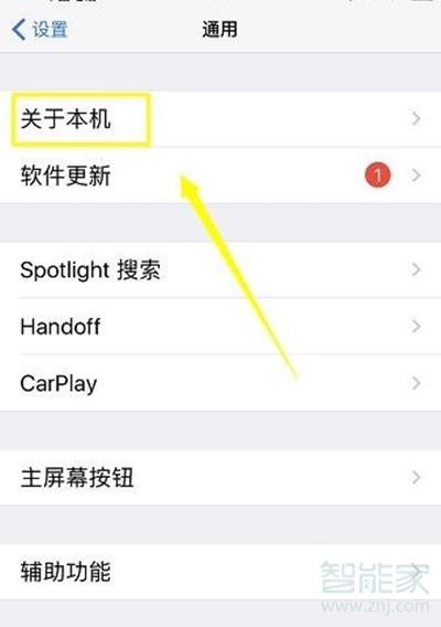 苹果怎么查行货