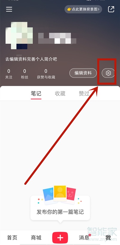 小红书怎么注销账号