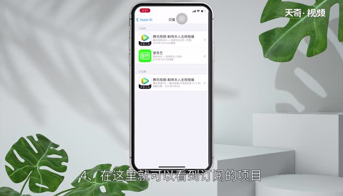 爱奇艺的自动续费怎么关闭 爱奇艺自动续费怎样关闭