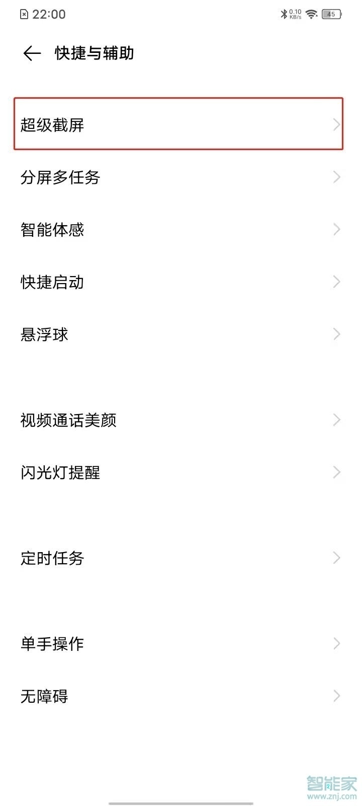 vivos7录屏没有声音怎么设置