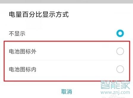 华为p30pro怎么显示电量百分比