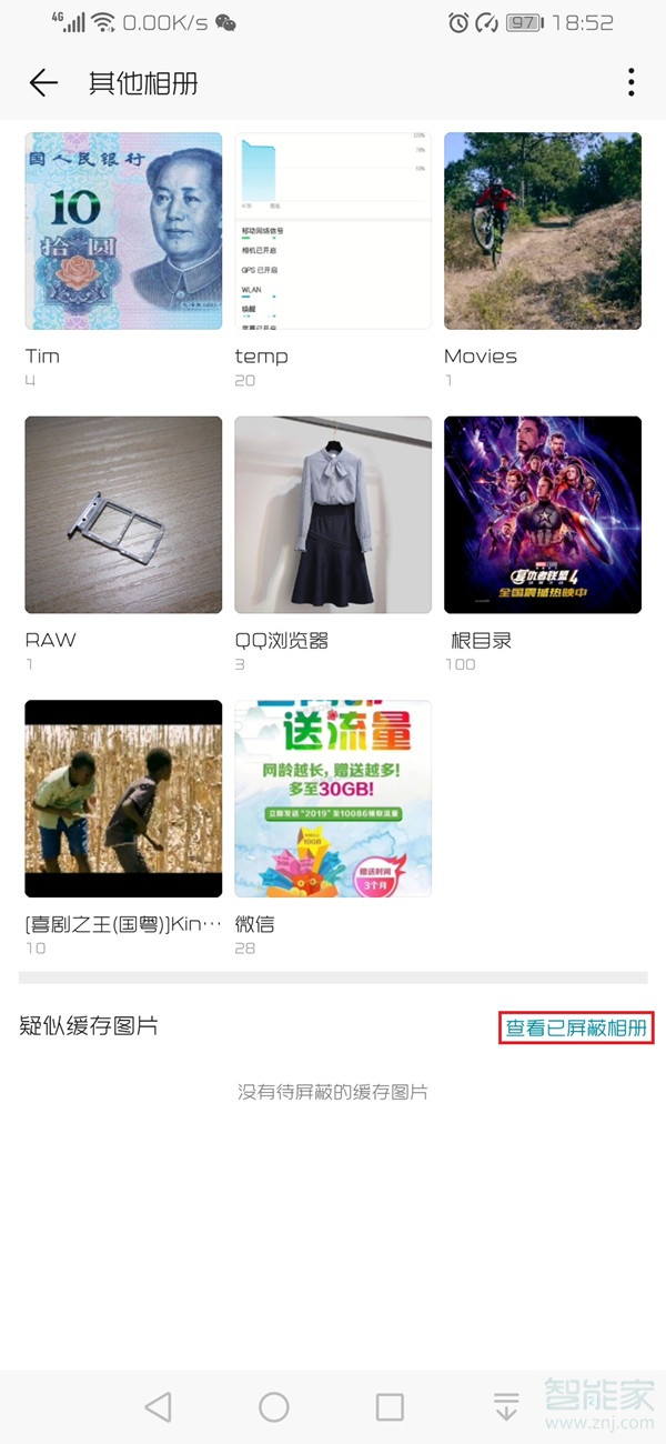 华为屏蔽相册怎么恢复