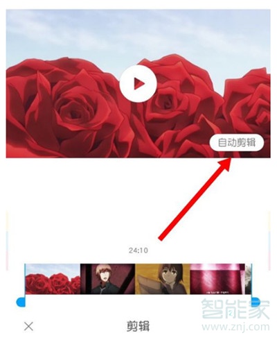 小米cc9怎么一键剪辑短视频