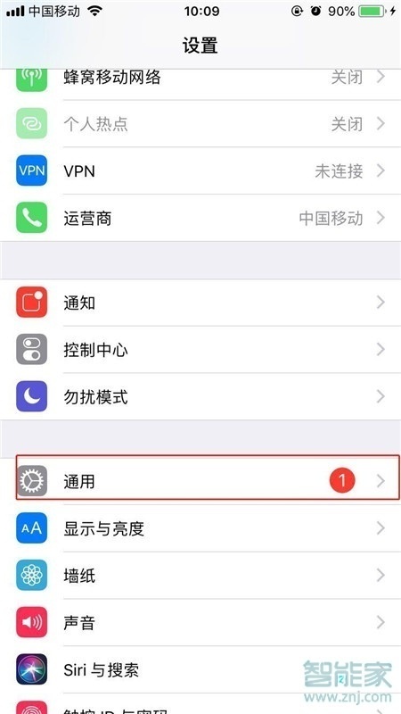 iPhone11pro max怎么开启来电闪光灯