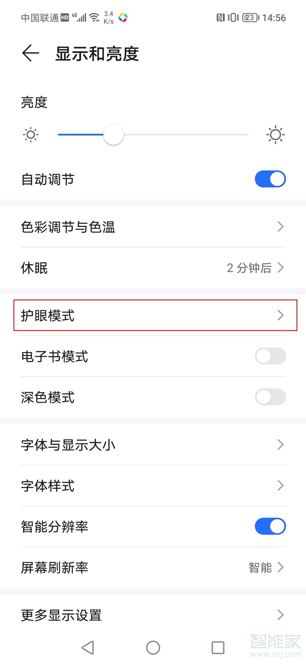 荣耀v40轻奢版护眼模式怎么开