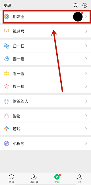 微信朋友圈怎么转发别人的朋友圈