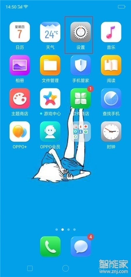 realme x怎么关闭拍照声音