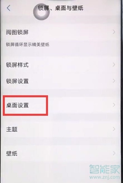 vivoS1pro怎么将负一屏关掉