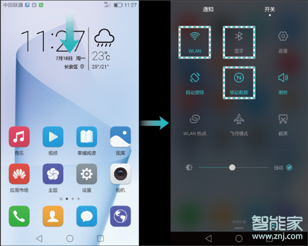 华为p30pro耗电快怎么办