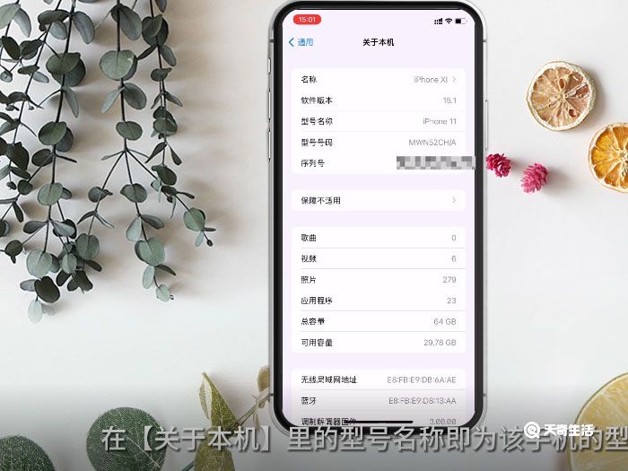 怎么查找手机型号 怎么查看自己的手机型号