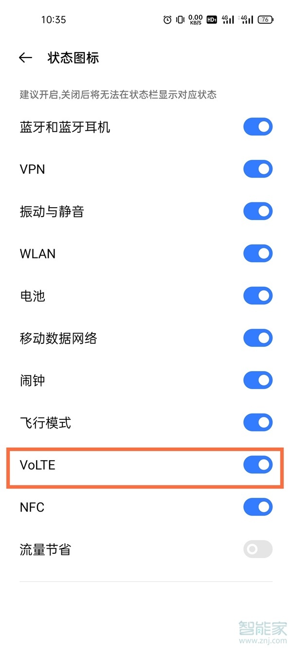 真我gtneo怎么关闭高清通话