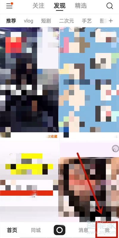 快手能找到自己的评论吗