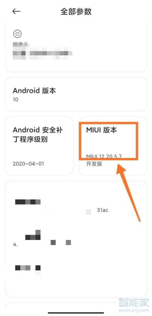 红米k30开发者选项在哪里