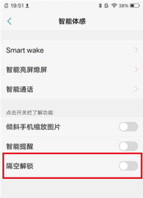 iqooneo怎么设置隔空解锁