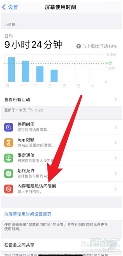 ios14怎么关闭右滑相机