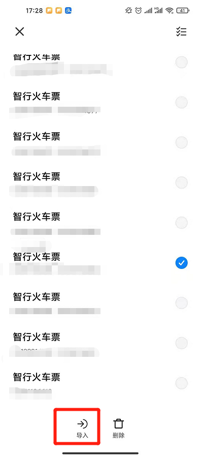 红米note9怎么导入联系人