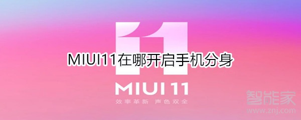 MIUI11怎么备份数据