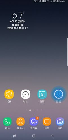 三星note10怎么设置来电侧屏闪